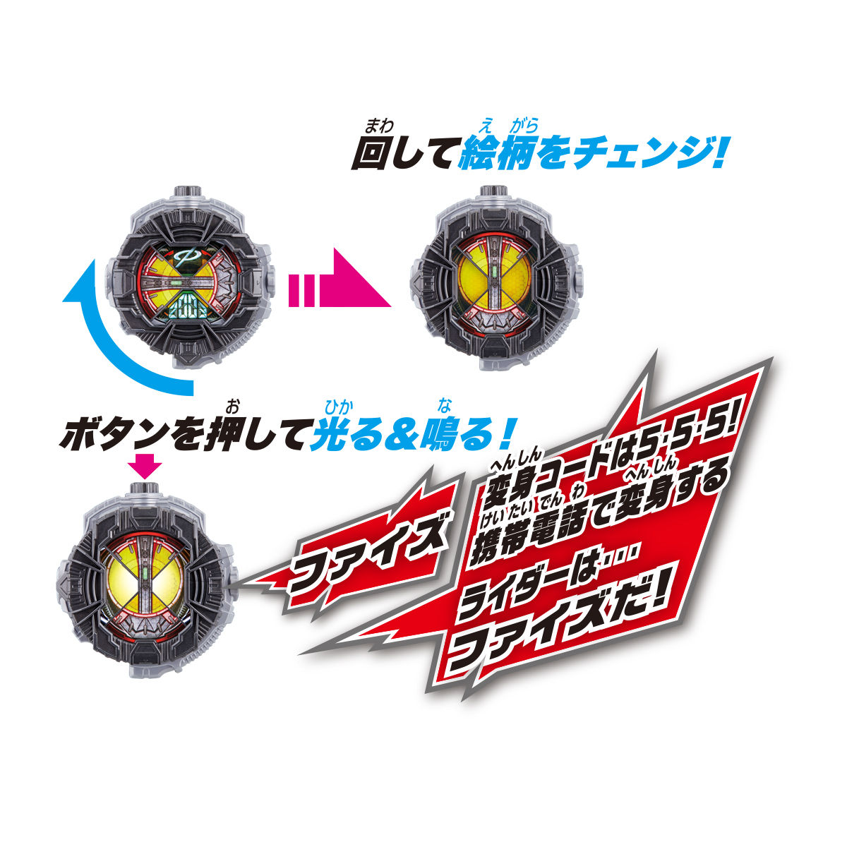 DXファイズライドウォッチ｜仮面ライダーおもちゃウェブ｜バンダイ公式