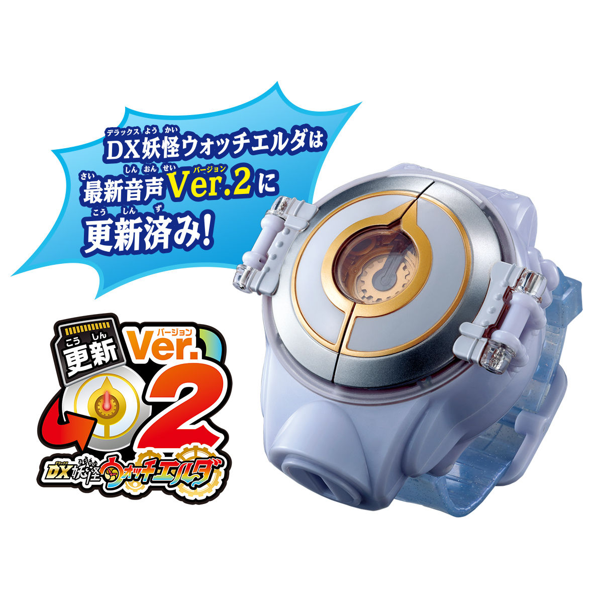 DX妖怪ウォッチエルダ零&神 コンプリートセット | 妖怪ウォッチ