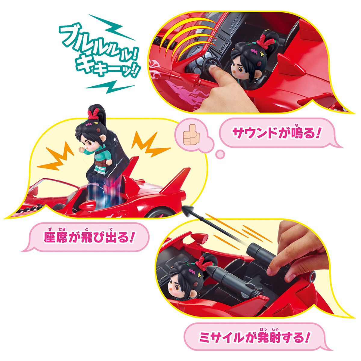 ラルフ＆ヴァネロペ レースカーセット | BANDAI TOYS
