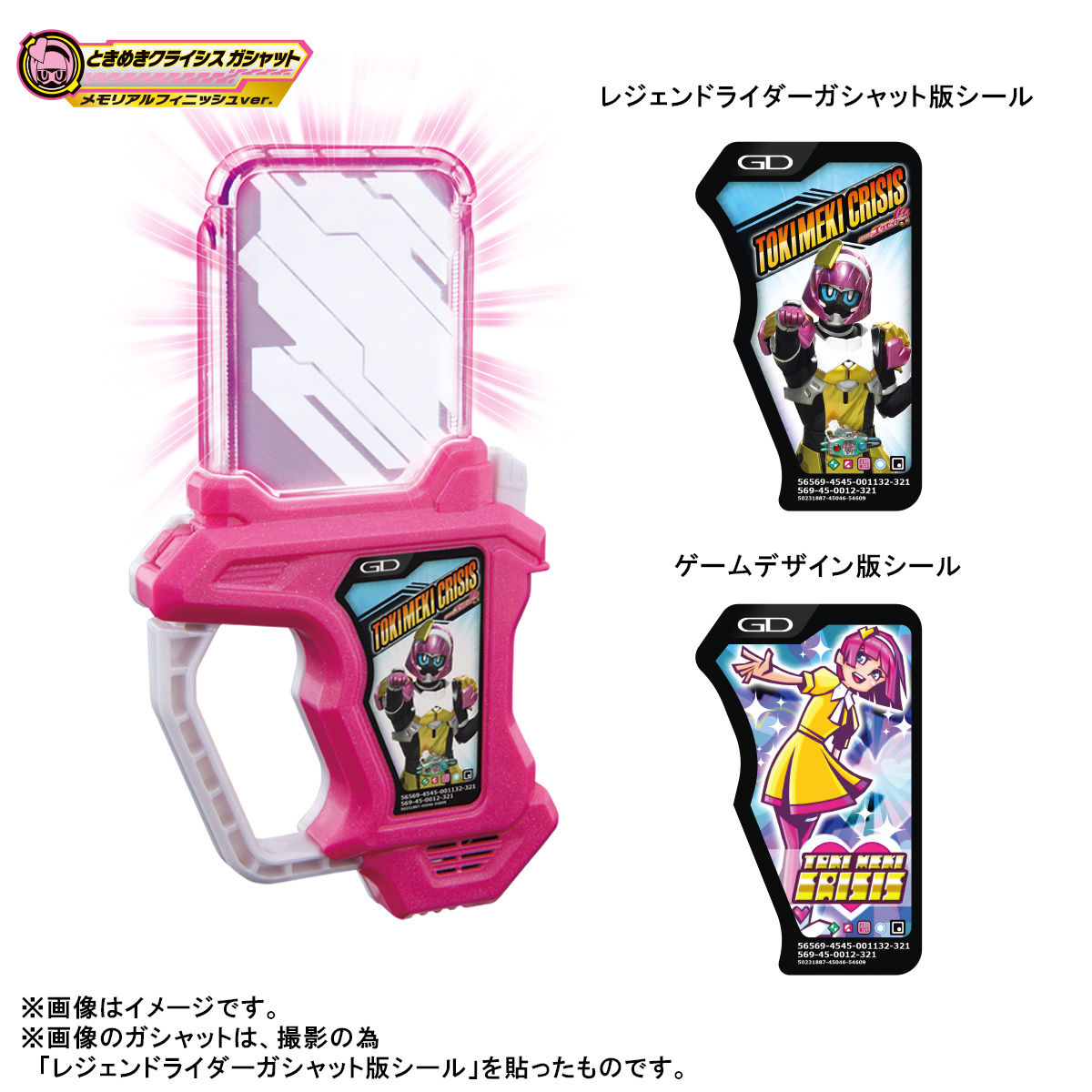 抽選販売】DX仮面ライダーエグゼイド メモリアルフィニッシュガ
