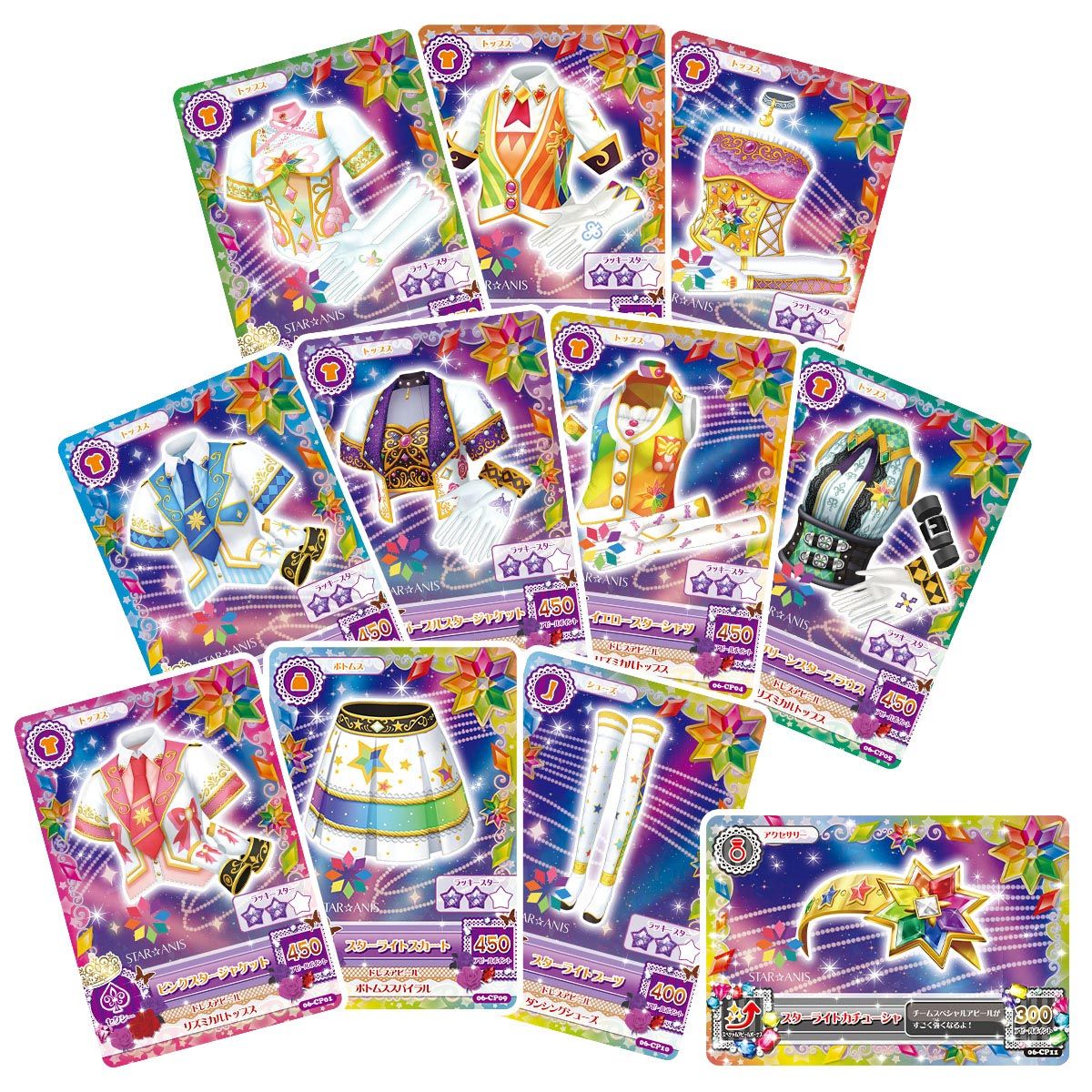 抽選販売】アイカツ！格言4ポケットバインダー | フィギュア | アニメ