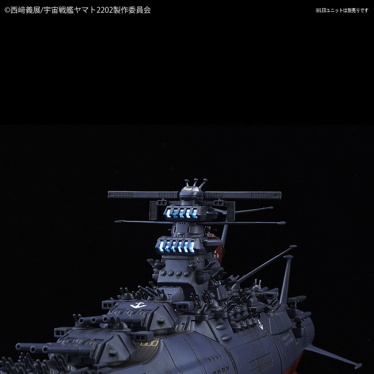 1/1000 宇宙戦艦ヤマト2202(最終決戦仕様)｜バンダイ ホビーサイト