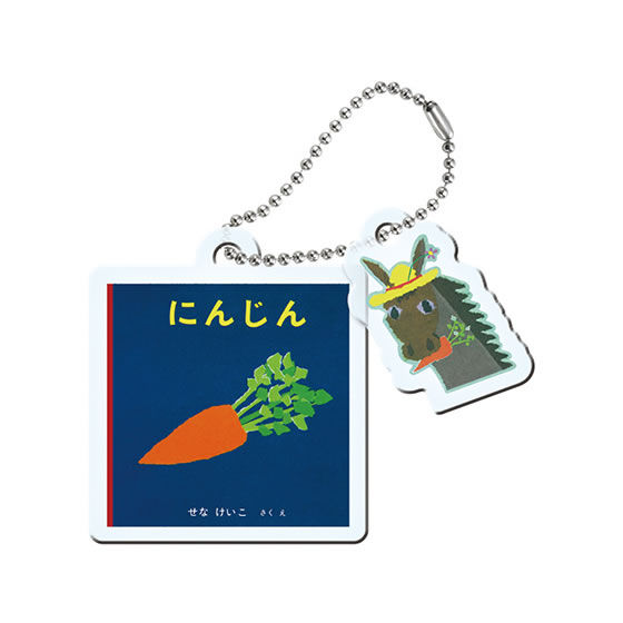 せなけいこ いやだ いやだの絵本 アクリルキーホルダー｜ガシャポン