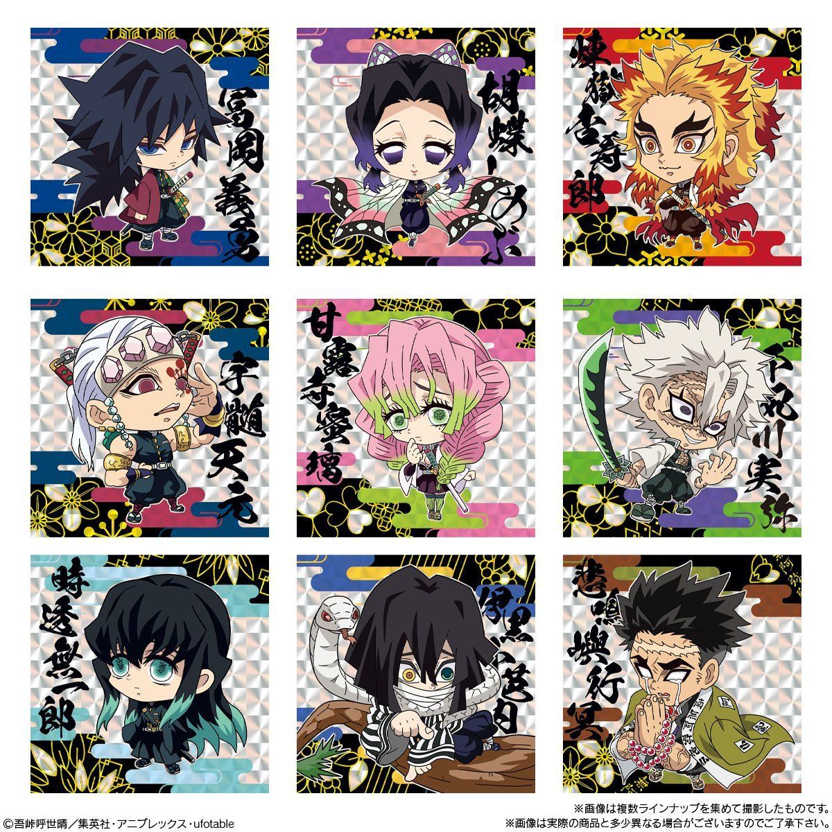 鬼滅の刃ディフォルメシールウエハース其ノ二（20個入） | 鬼滅の刃