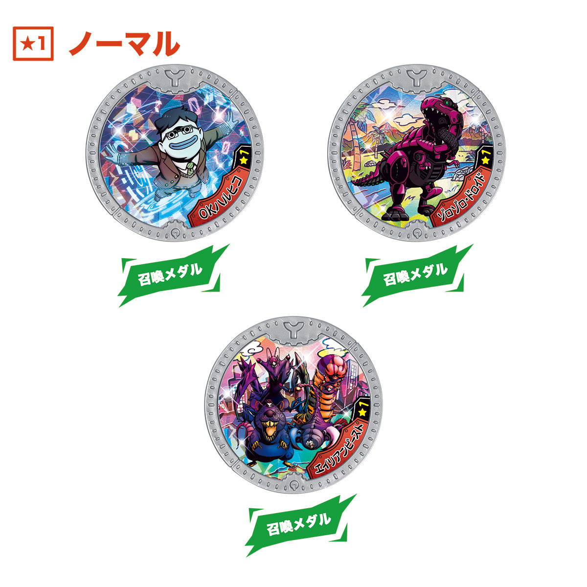 妖怪Yメダル アルティメットレボリューション！ | 妖怪ウォッチ