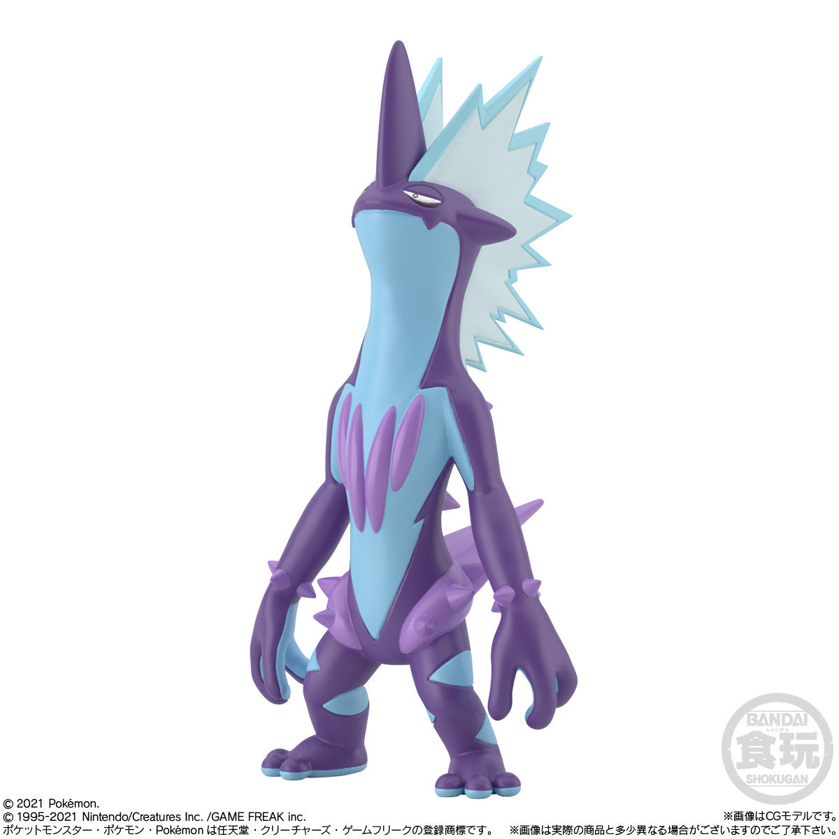 ポケモンスケールワールド ガラル地方2 セット | ポケットモンスター