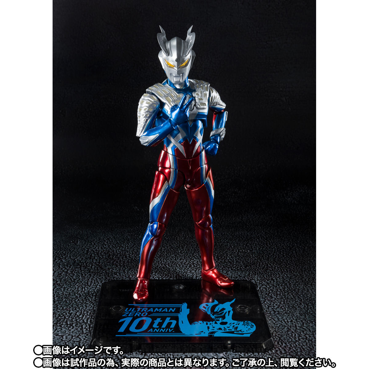 抽選販売】S.H.Figuarts ウルトラマンゼロ 10周年 Special Color Ver