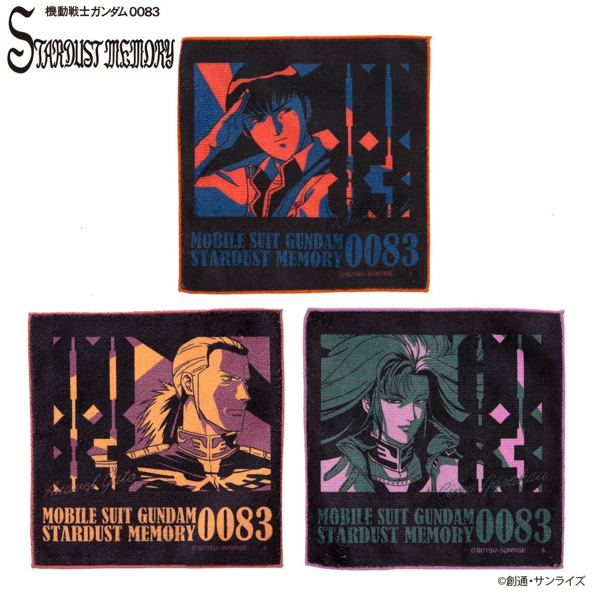 機動戦士ガンダム0083 STARDUST MEMORY トライカラーアイテム ミニ
