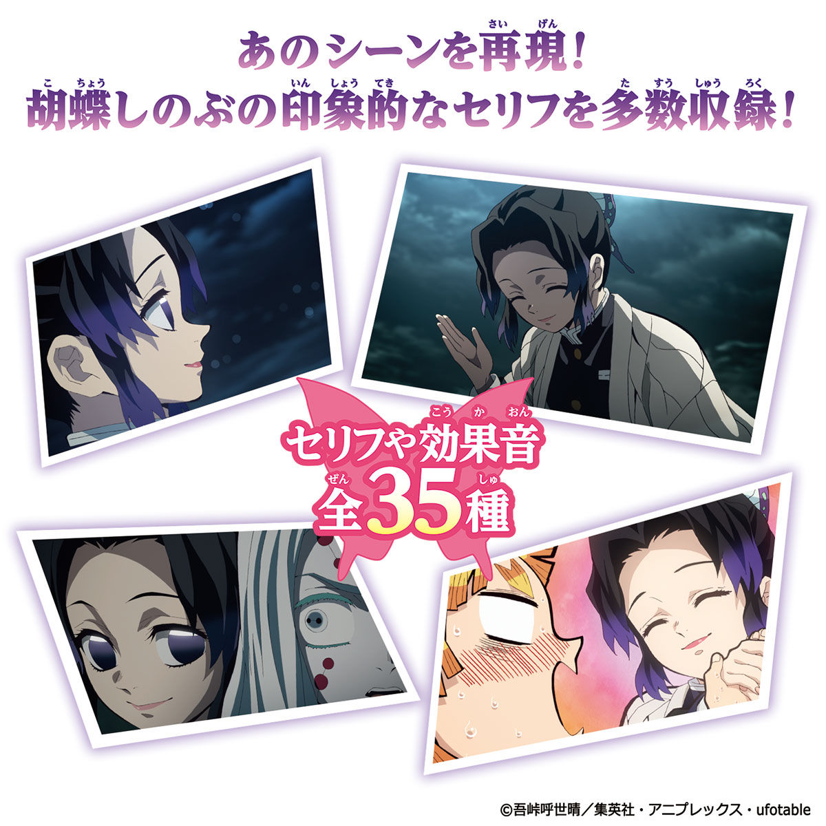 鬼滅の刃 DX日輪刀～胡蝶しのぶ～ | 鬼滅の刃｜バンダイ公式サイト