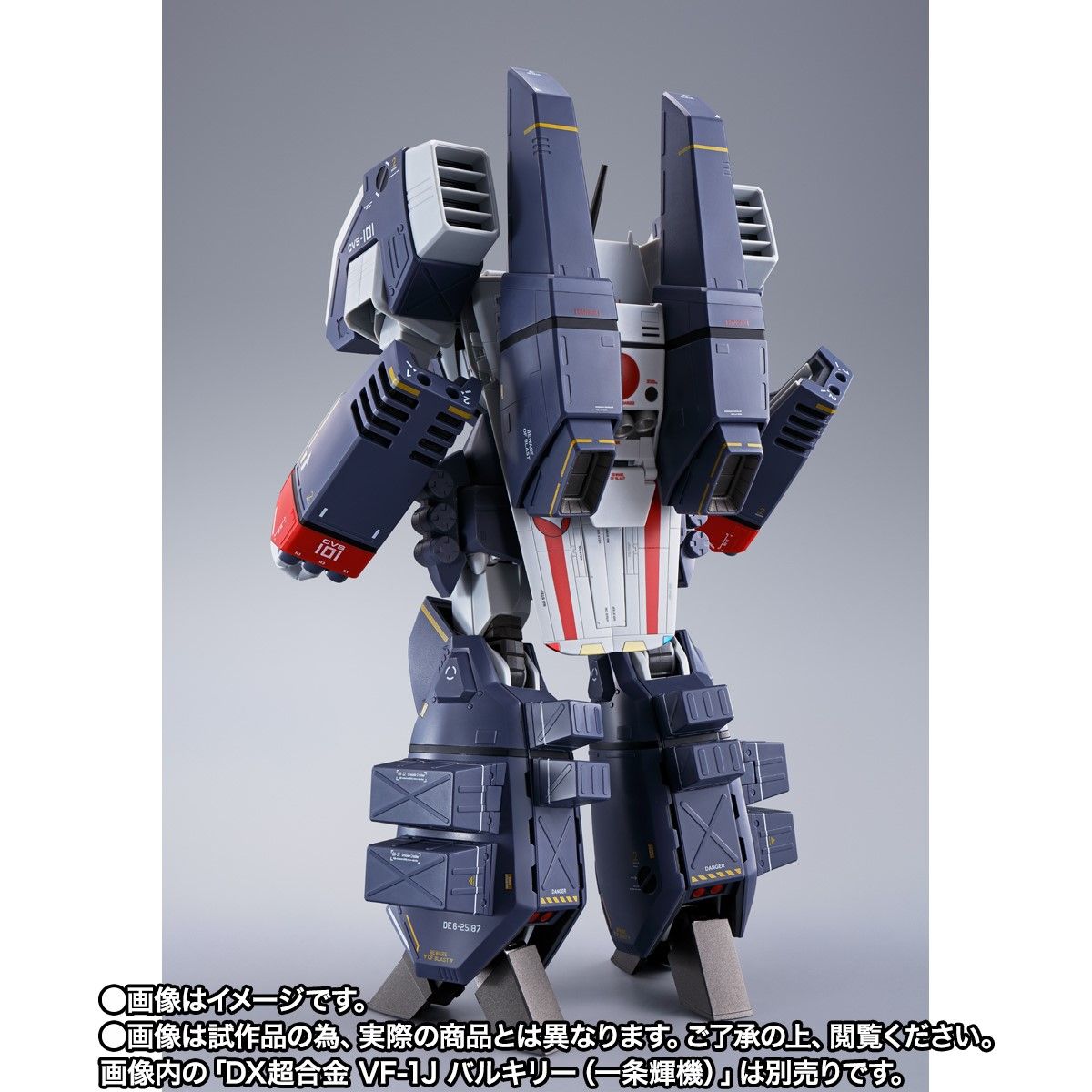 DX超合金 VF-1J対応アーマードパーツセット【2次：2021年10月発送