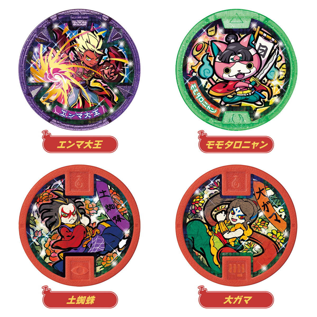 妖怪メダル♪ セット02 妖魔界からこんにちは！ | 妖怪ウォッチ