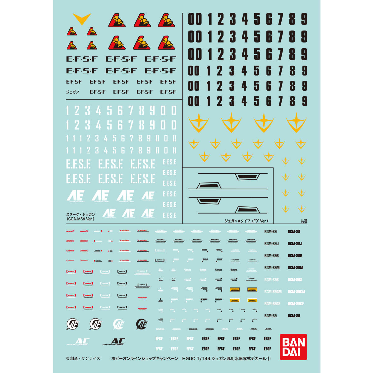 HG 1/144 ジェガンF91Ver.3機セット【水転写式デカール付属