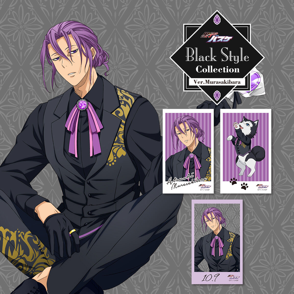 黒子のバスケ Black Style Collection Ver.Murasakibara」ミニイラスト