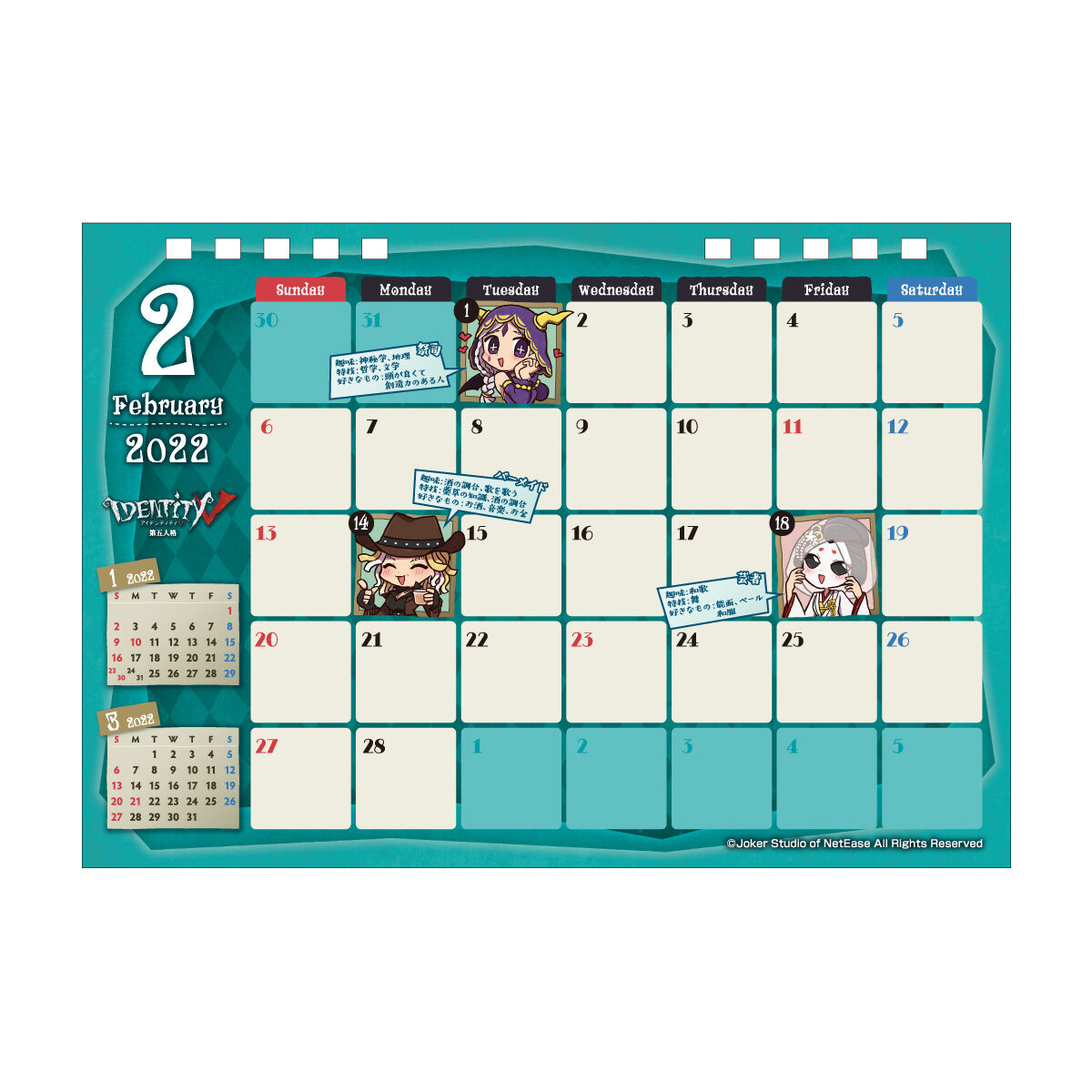 IdentityV 第五人格 卓上カレンダー 2022 | フィギュア | アニメグッズ