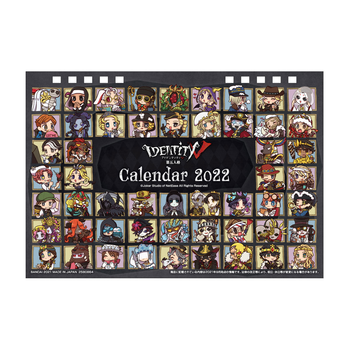 IdentityV 第五人格 卓上カレンダー 2022 | フィギュア | アニメグッズ