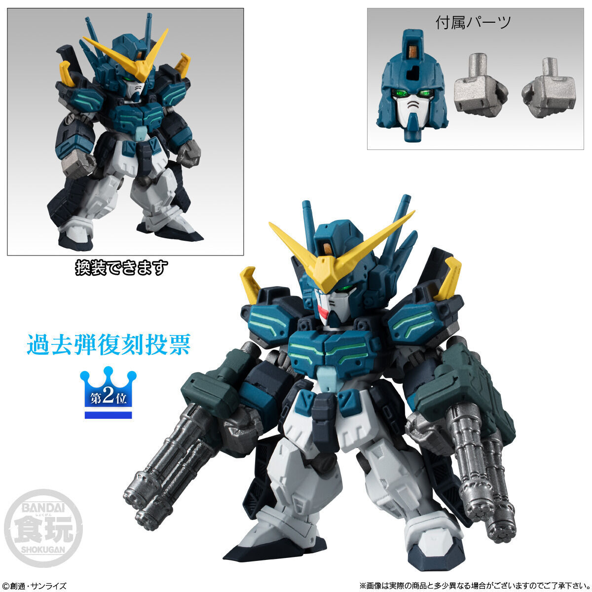 FW GUNDAM CONVERGE 10周年 ♯SELECTION 02(10個入) | 新機動戦記