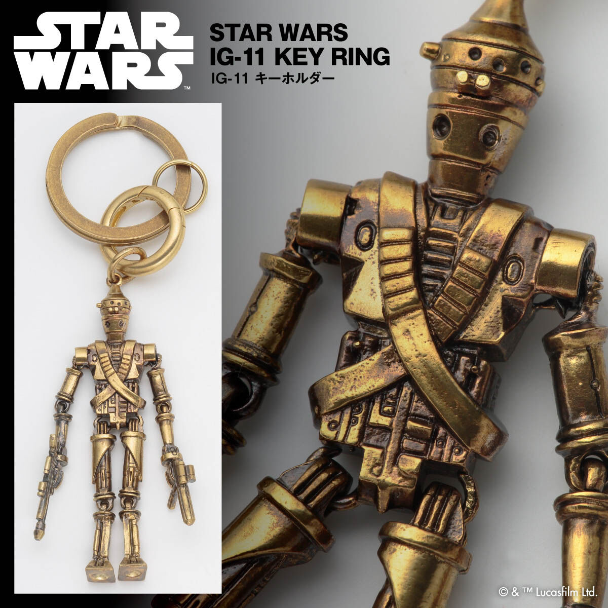 マンダロリアン/The Mandalorian IG-11 キーホルダー | STAR WARS