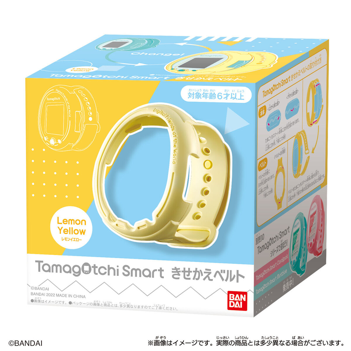 Tamagotchi Smart きせかえベルト Lemon Yellow | BANDAI TOYS
