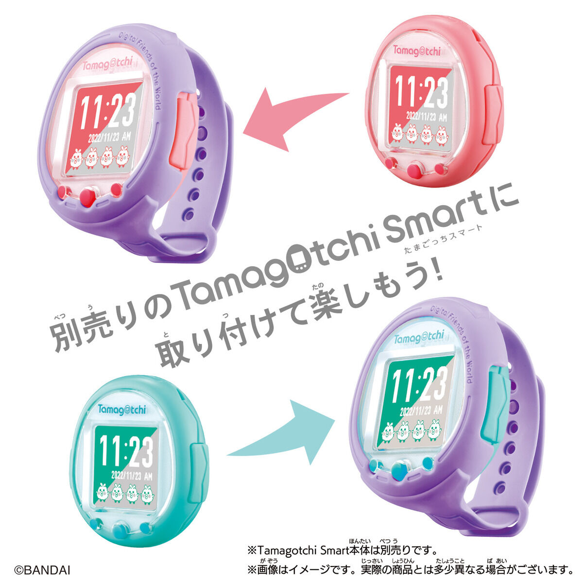 Tamagotchi Smart きせかえベルト Dreamy Purple | Tamagotchi Smart