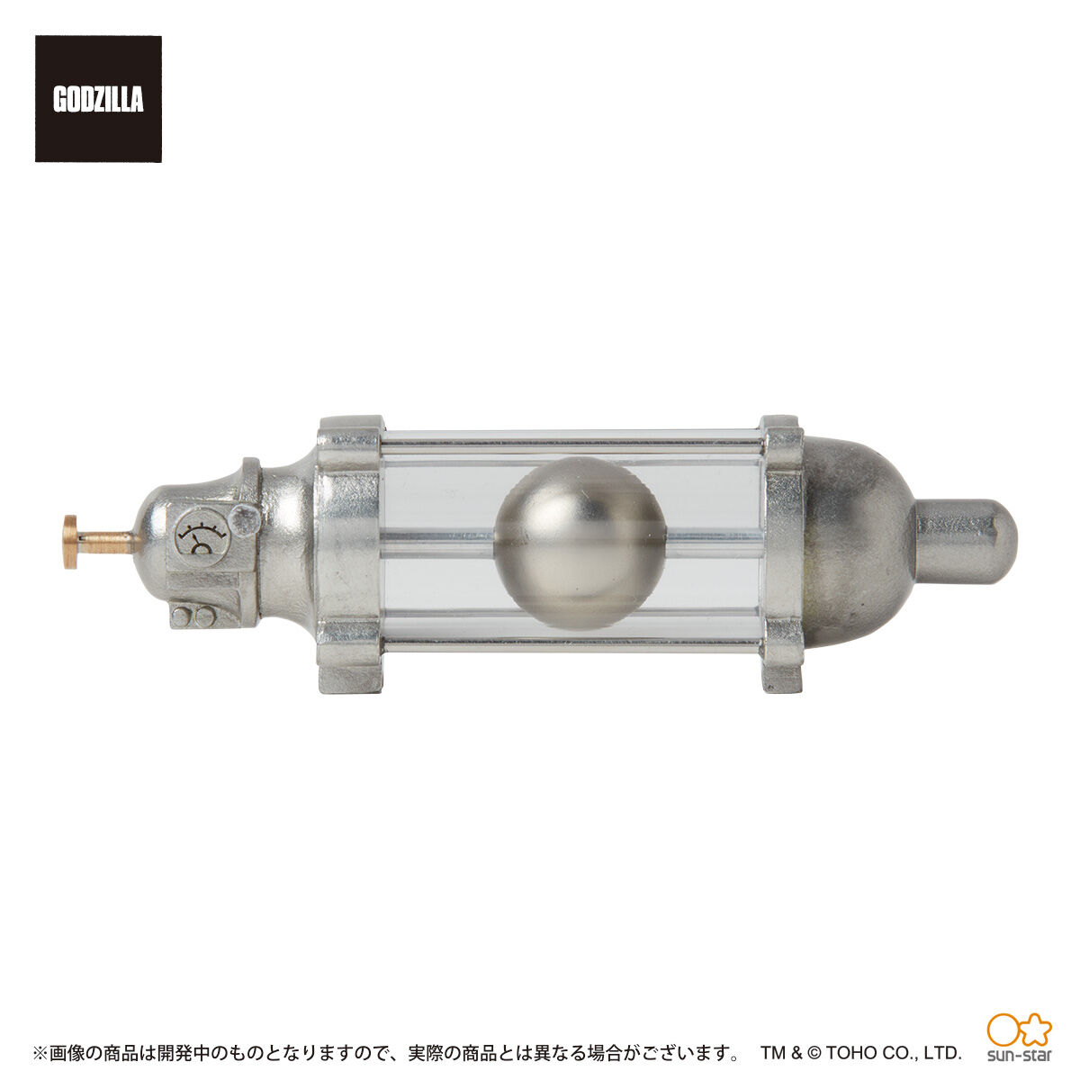 ゴジラ オキシジェン・デストロイヤー型ペーパーウェイト | ゴジラ