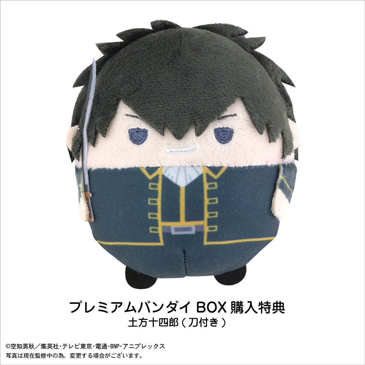 銀魂 ふわコロりん3 | 銀魂 フィギュア | アニメグッズ ・おもちゃなら