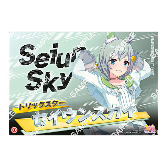 ジャンボカードダス】ウマ娘 プリティーダービー クリアビジュアル