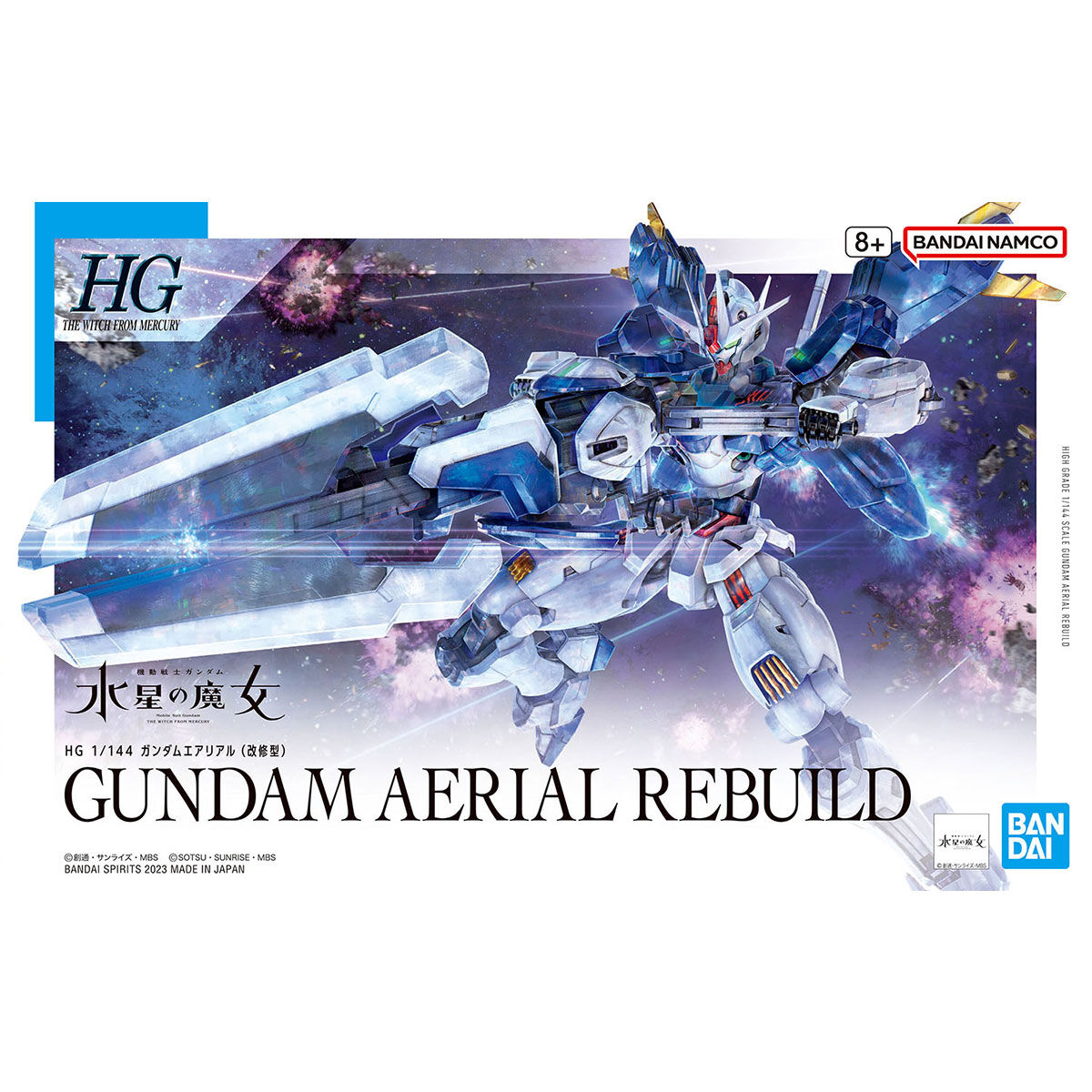 HG 1/144 ガンダムエアリアル(改修型)｜バンダイ ホビーサイト