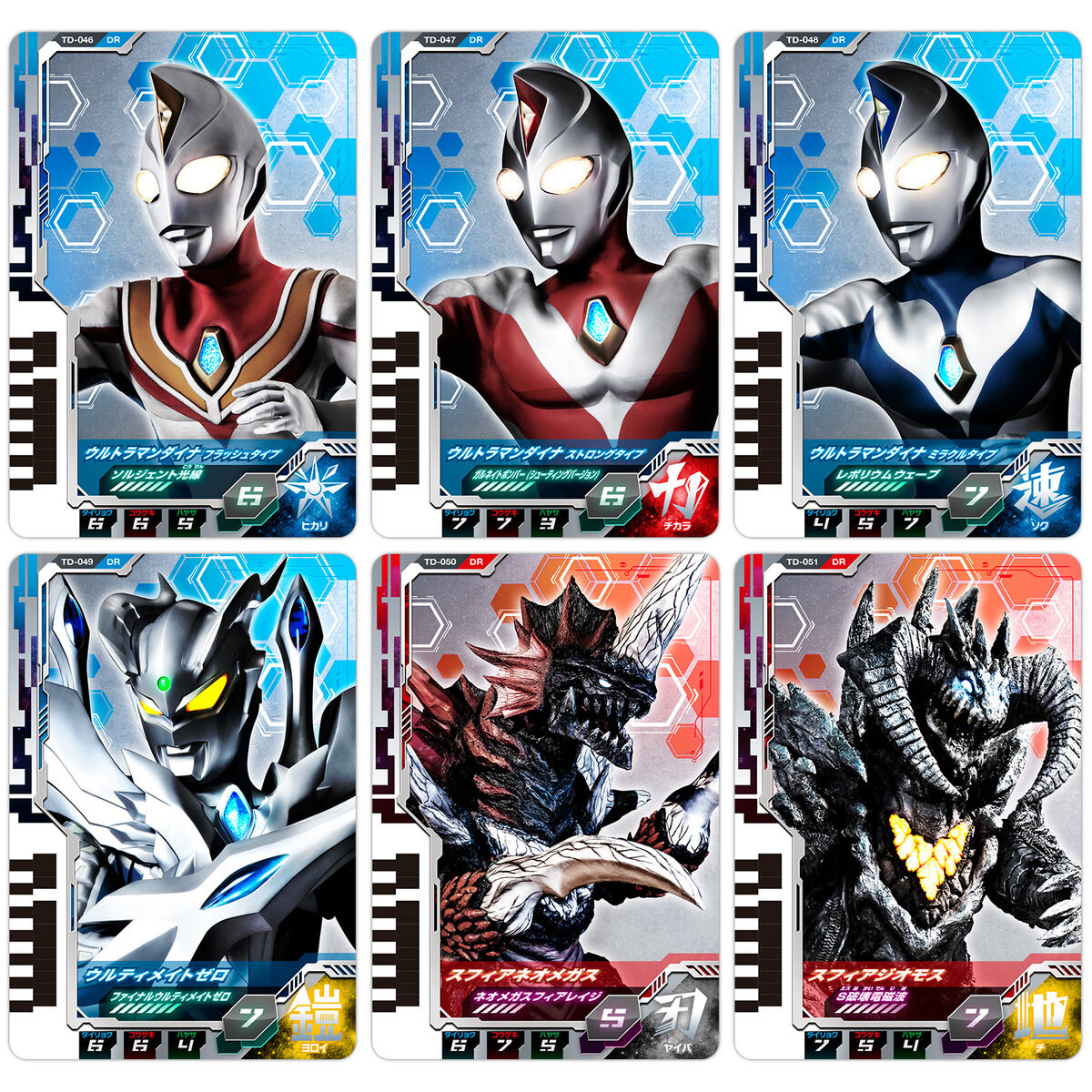 DXウルトラディメンションカード07 ウルトラマンダイナセット | BANDAI