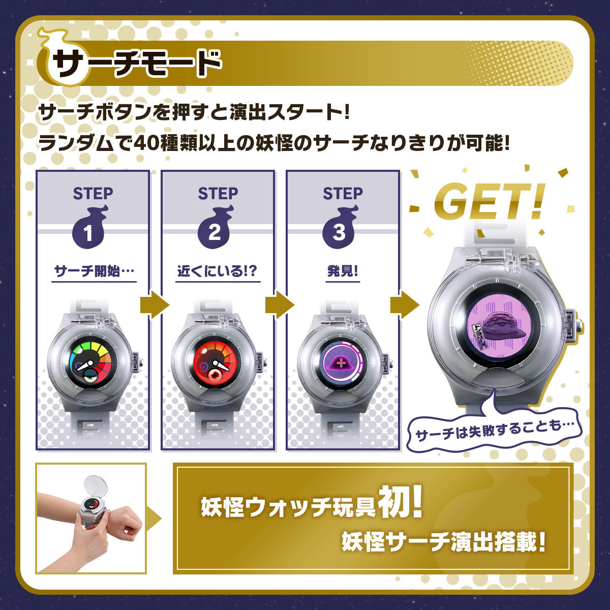 妖怪ウォッチ♪ DX妖怪ウォッチ 10th Anniversary edition | おもちゃ