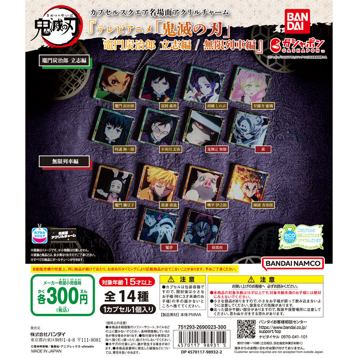 最強ガシャステーション＆ガシャポンバンダイオフィシャルショップ