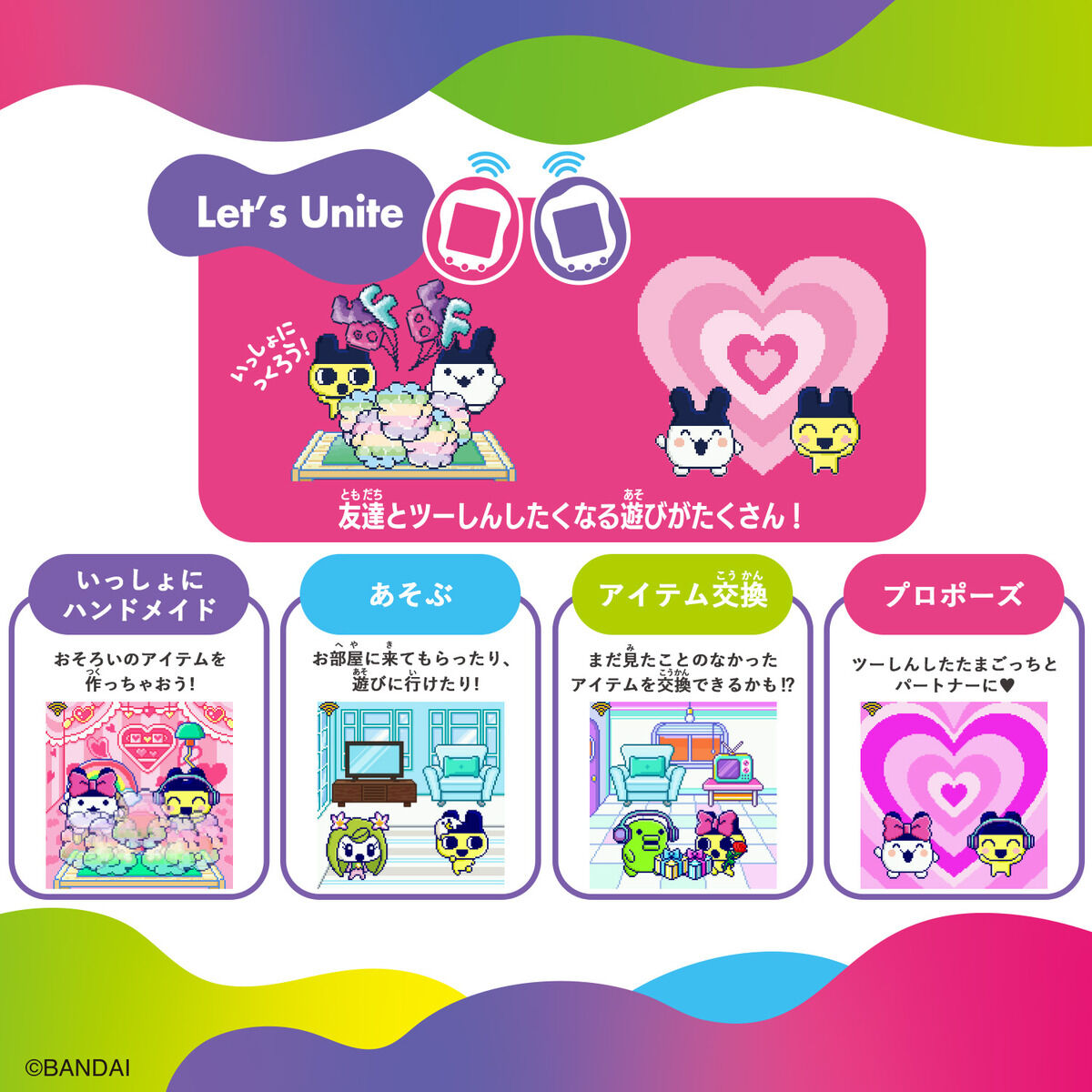 Tamagotchi Uni Pink | BANDAI TOYS