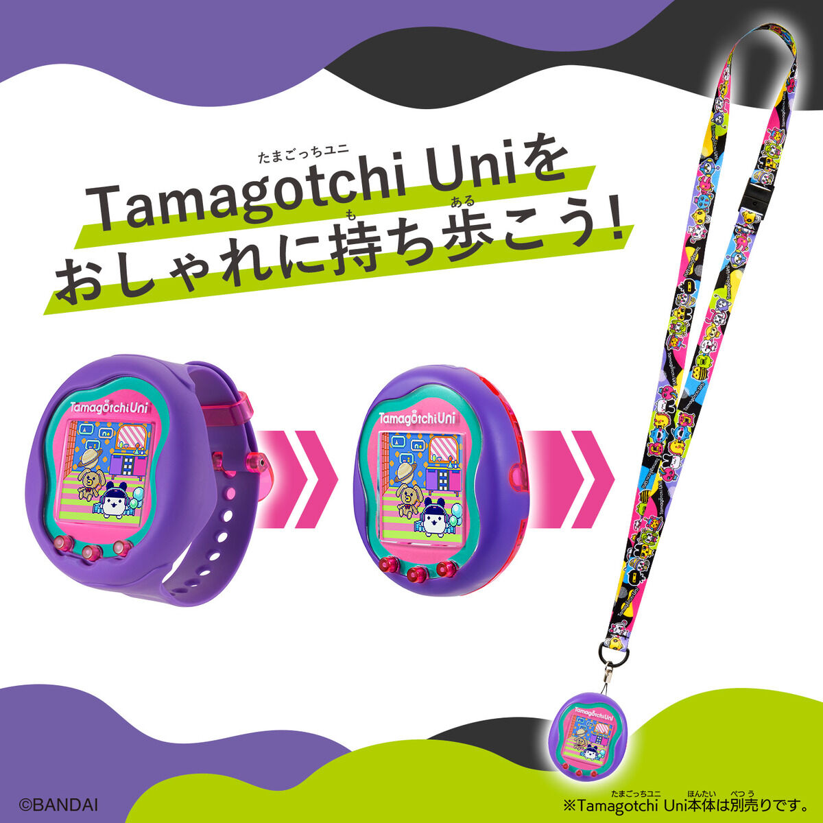 Tamagotchi Uni ネックストラップ Unique Black | BANDAI TOYS
