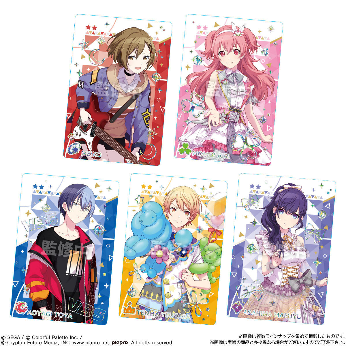 プロジェクトセカイ カラフルステージ！ feat. 初音ミク ウエハース6