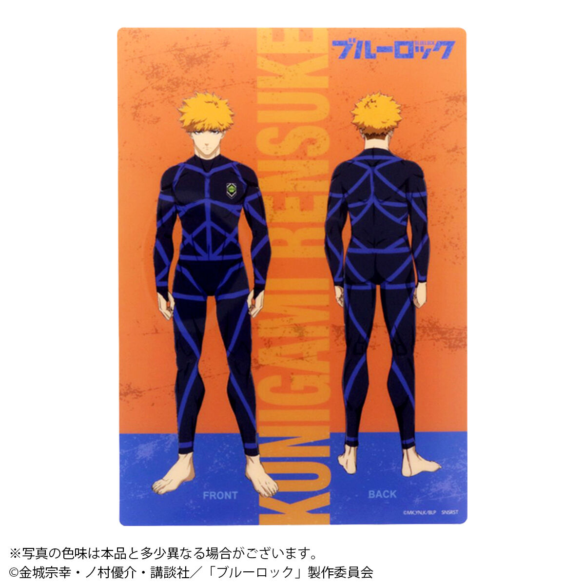 ブルーロック クリアシートコレクション（セット販売／8個入