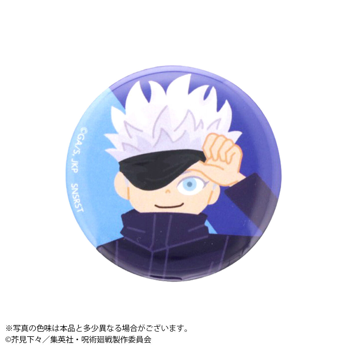 呪術廻戦 缶バッジ（セット販売／8個入） | 呪術廻戦 日用品