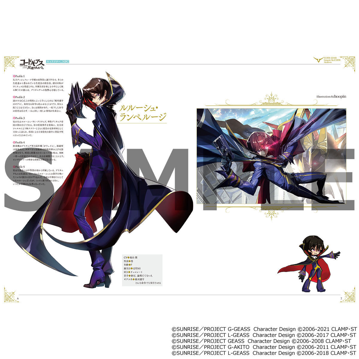 コードギアス Genesic Re;CODE ARCHIVES | コードギアスシリーズ