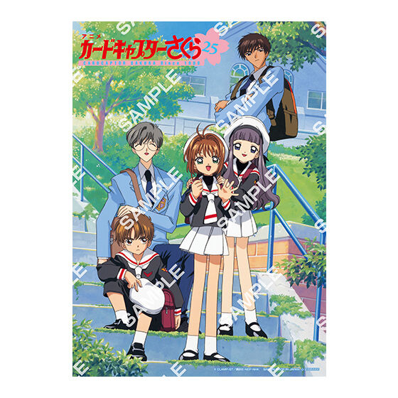 フラットガシャポン】カードキャプターさくら ポスターコレクション