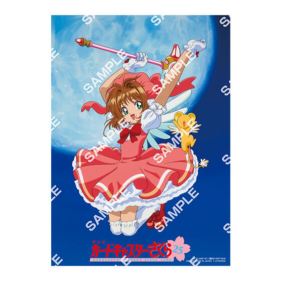 フラットガシャポン】カードキャプターさくら ポスターコレクション