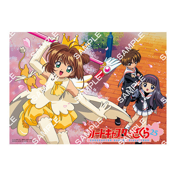 フラットガシャポン】カードキャプターさくら ポスターコレクション