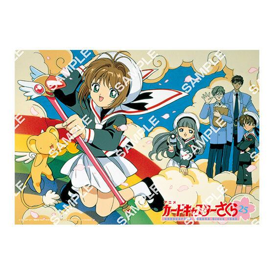 フラットガシャポン】カードキャプターさくら ポスターコレクション