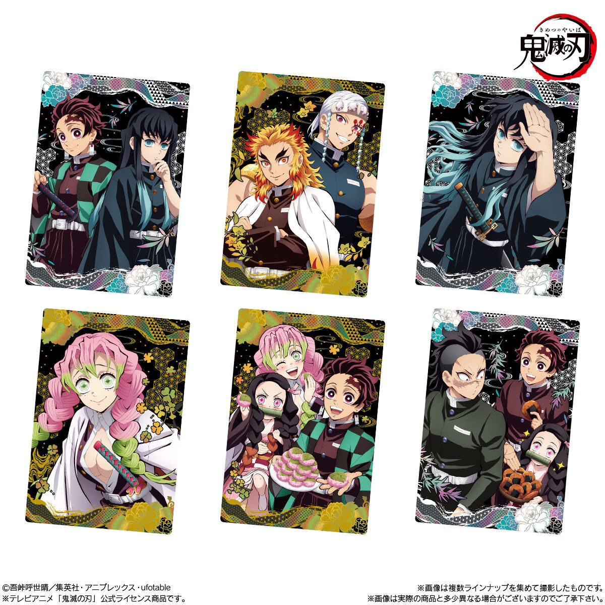 鬼滅の刃ウエハース8(20個入) | 鬼滅の刃 フィギュア | アニメグッズ