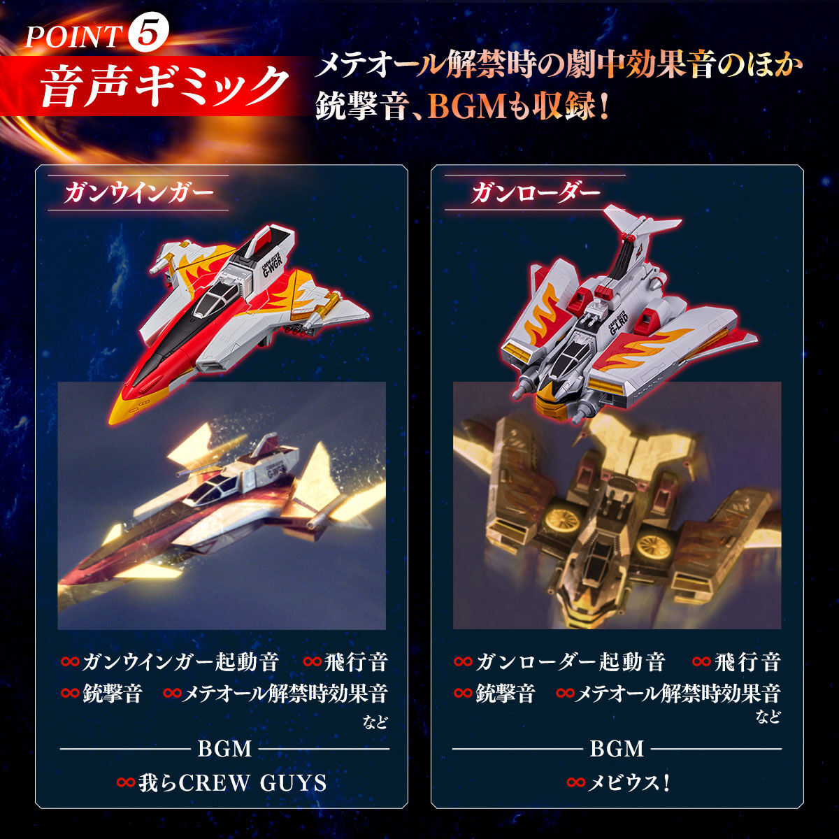 ウルトラマンメビウス ガンフェニックス | ウルトラマンシリーズ