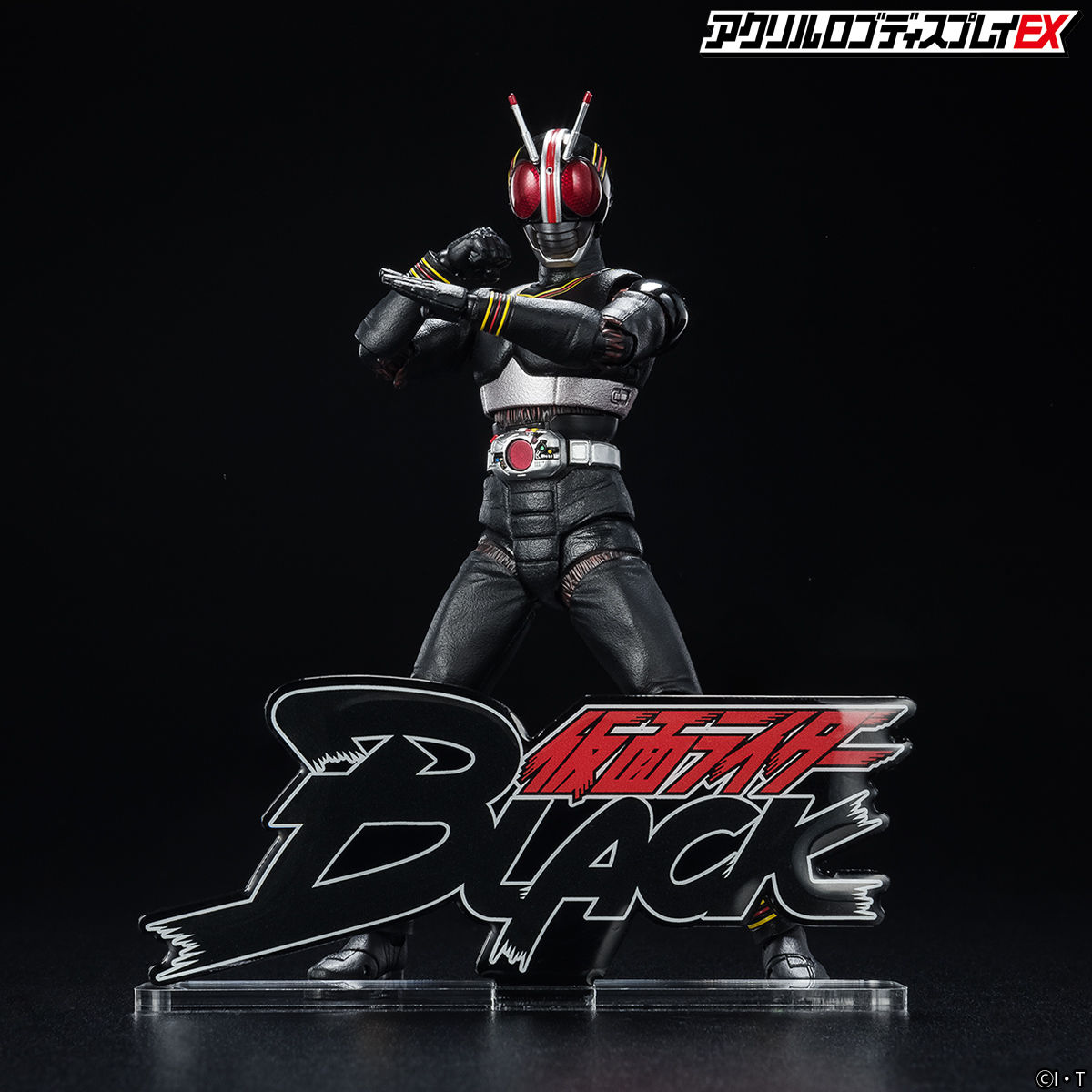 アクリルロゴディスプレイEX 仮面ライダーBLACK【2023年11月発送分