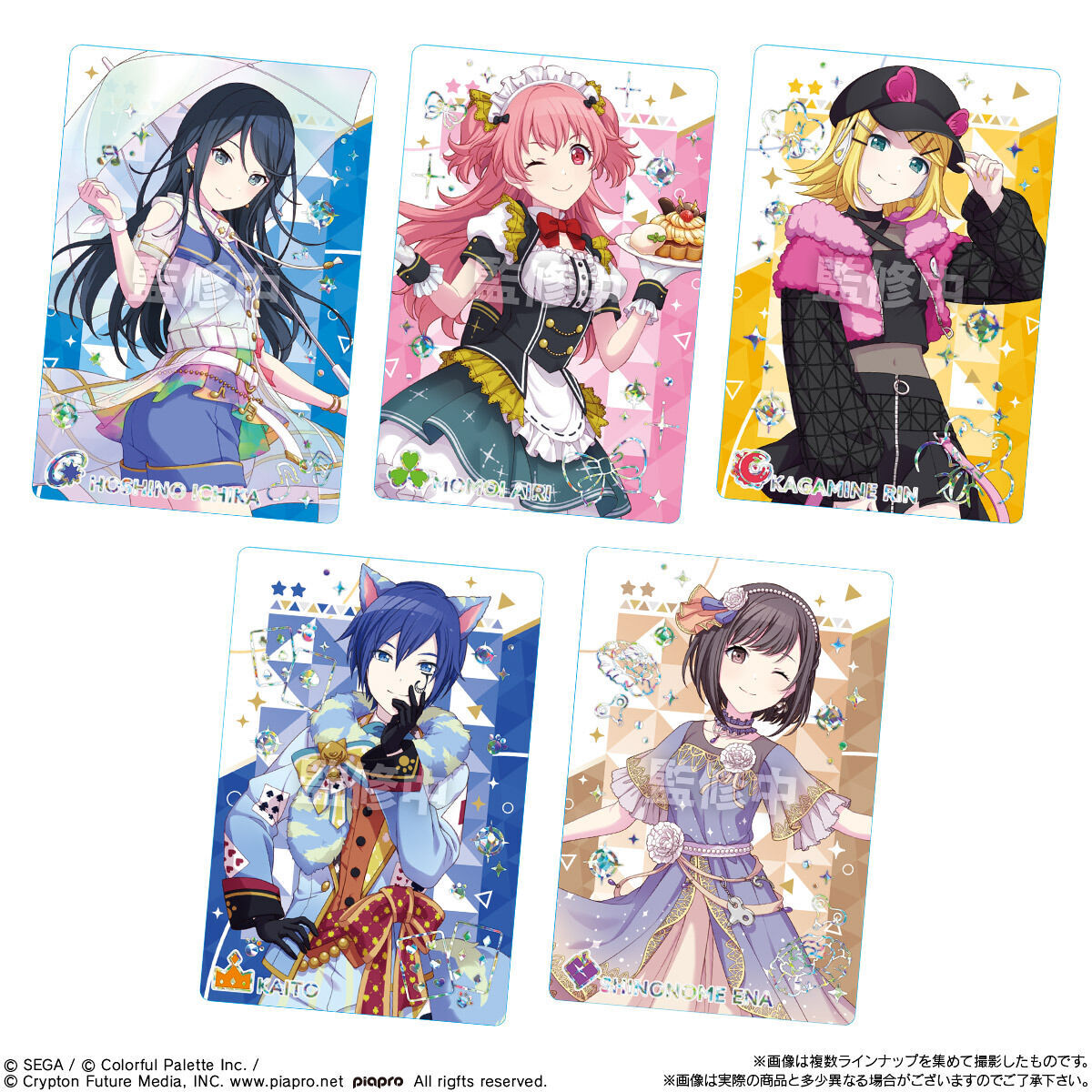 プロジェクトセカイ カラフルステージ！ feat. 初音ミク ウエハース7