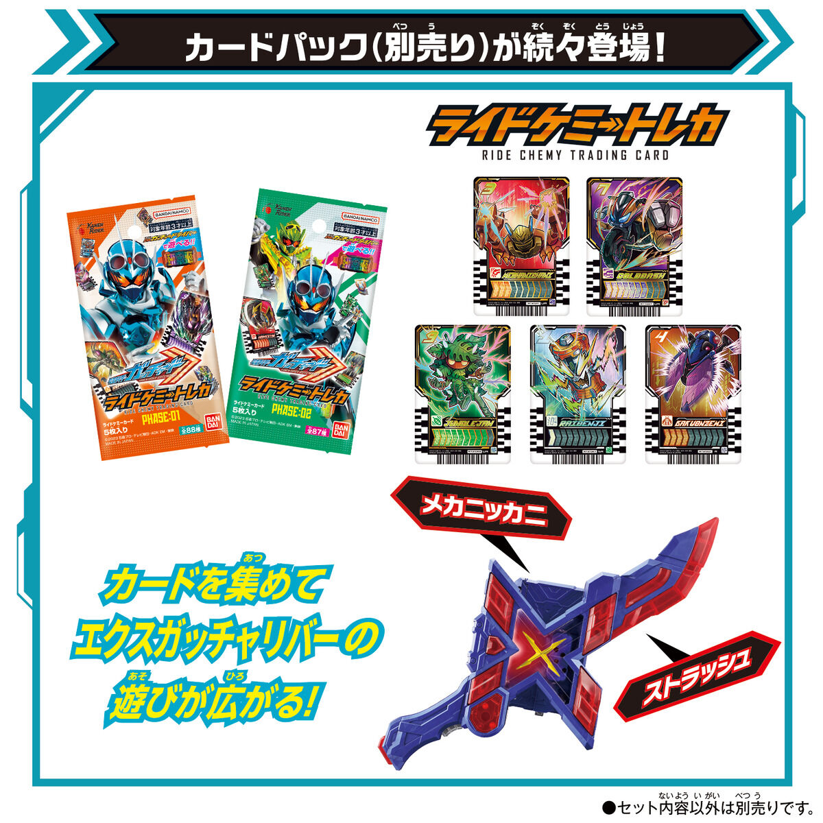 DX Exgatcha River | KAMEN RIDER TOY WEB | BANDAI Official Site