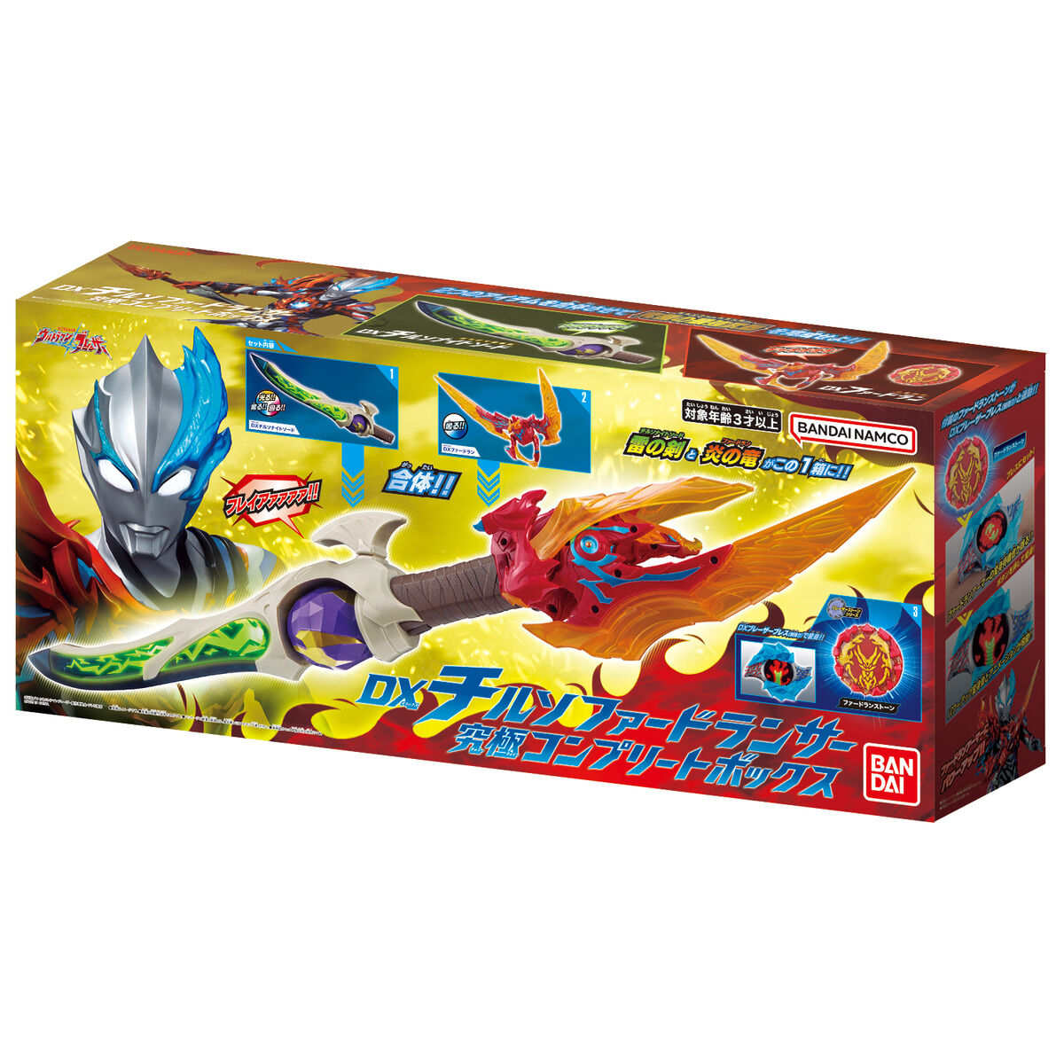 DXチルソファードランサー 究極コンプリートボックス｜ウルトラマン