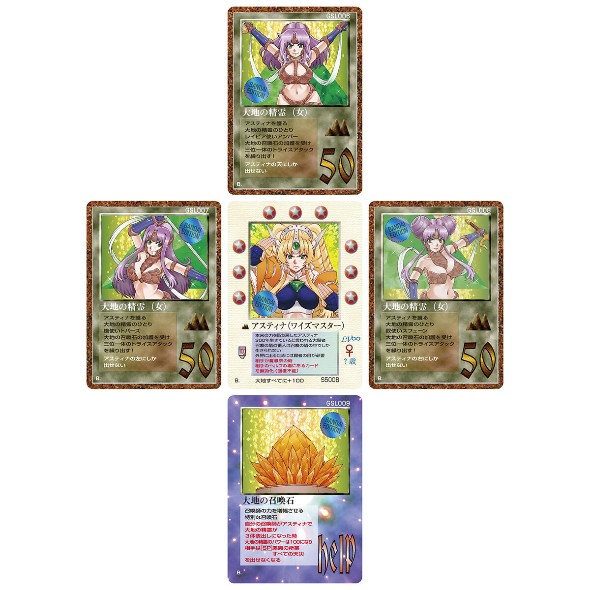 大貝獣物語 ザ・ミラクル オブ ザ・ゾーン グリフワール編 スペシャル