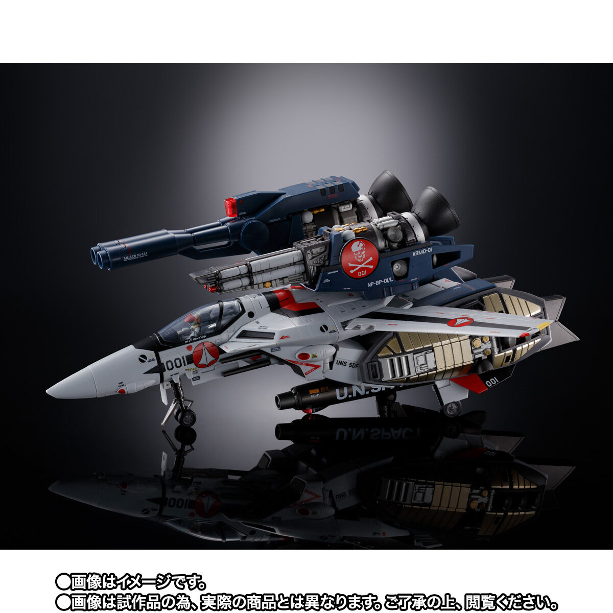抽選販売】DX超合金 劇場版 VF-1S ストライクバルキリー （一条輝機