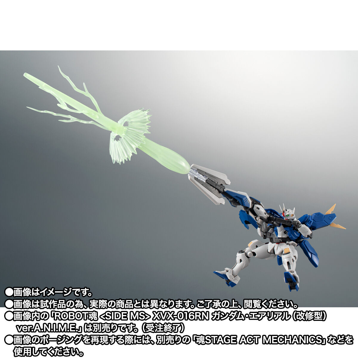 ROBOT魂 ＜SIDE MS＞ エフェクトパーツセット ver. A.N.I.M.E. ～機動