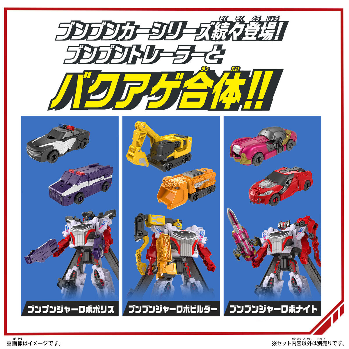 DXブンブンジャーロボ | PROJECT R.E.D. スーパー戦隊 おもちゃウェブ